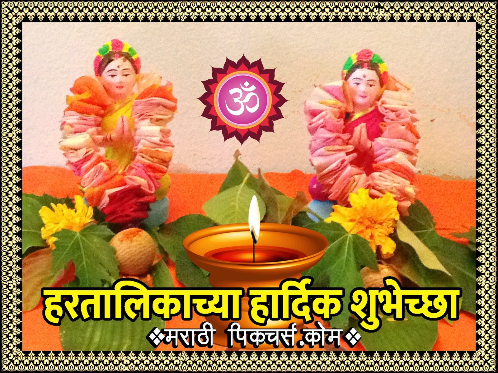 5 Hartalika Pictures In Marathi Marathi Images Marathi Wishes And Greetings 0937