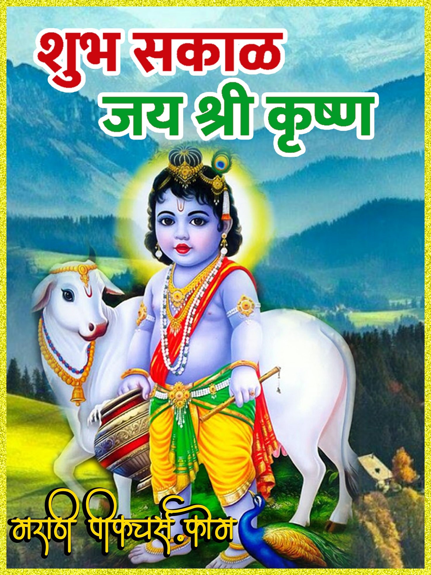 Shubh Sakal Jai Shri Krishna