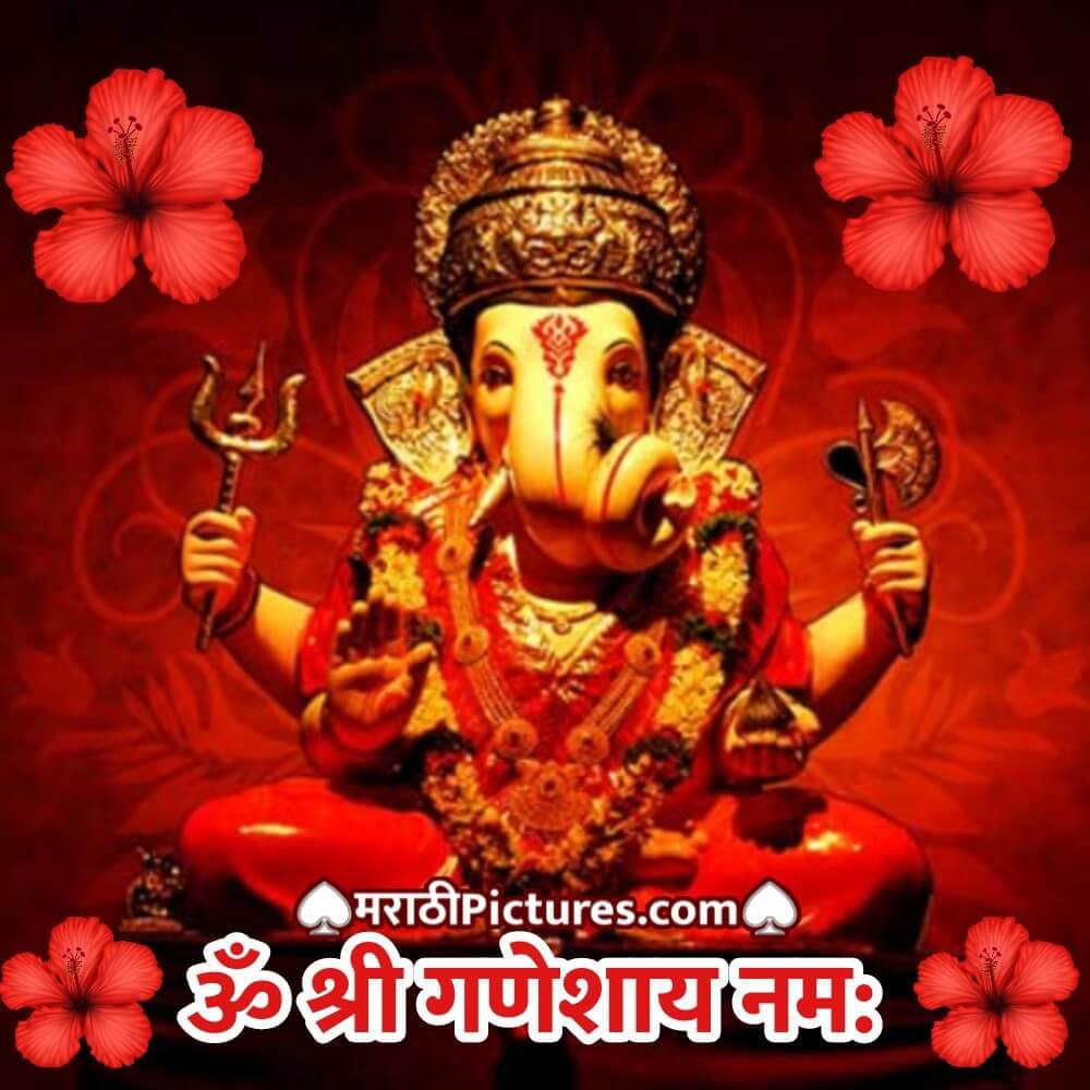 Shri Ganpati Raksha Stotra