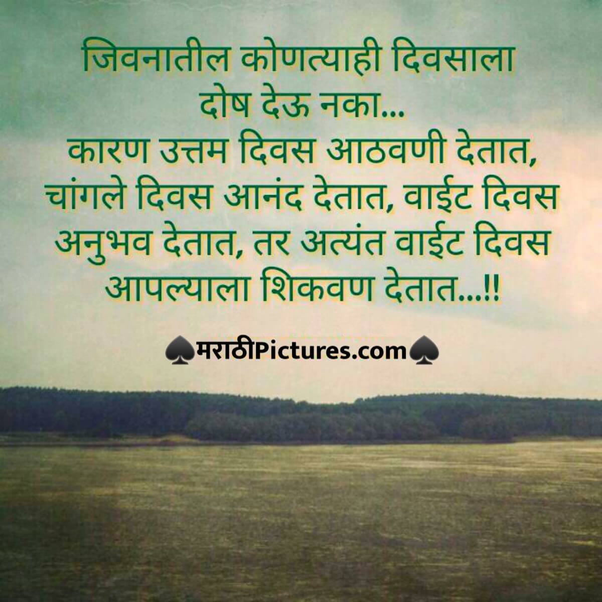 Jivan.. Marathi live life happy quotes