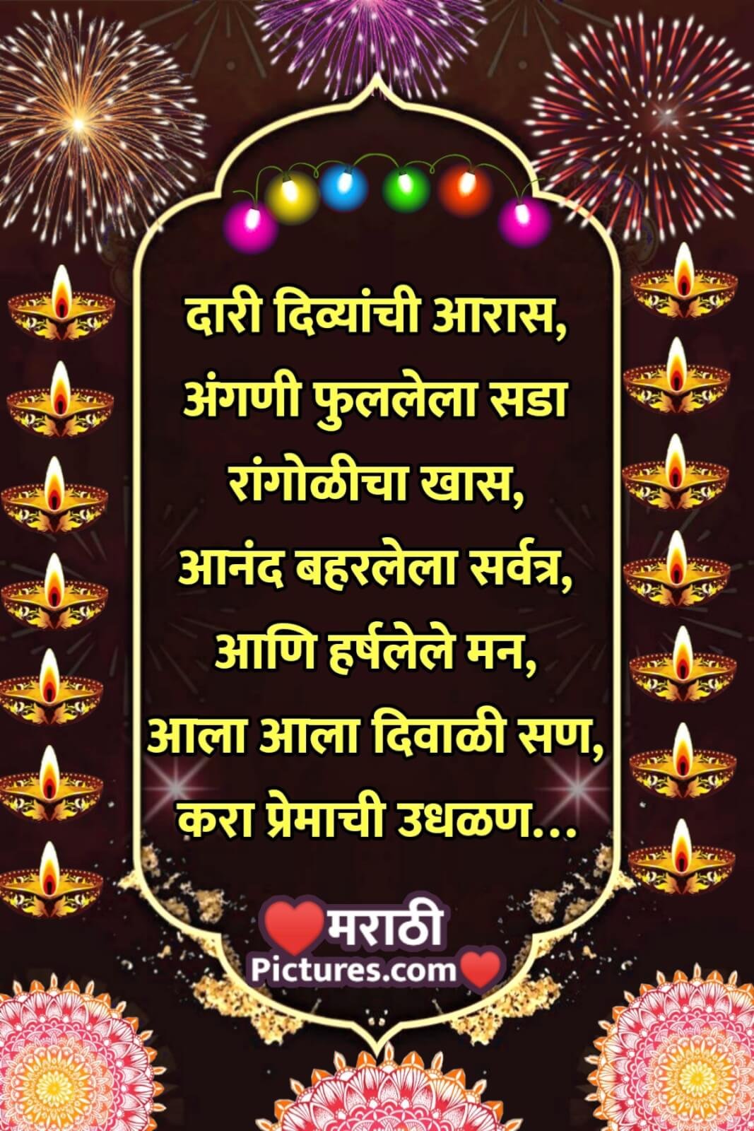 Aala Diwali San Marathi Quote