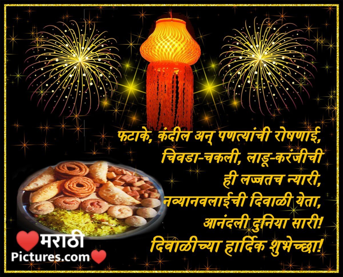 Diwali Hardik Shubhechha