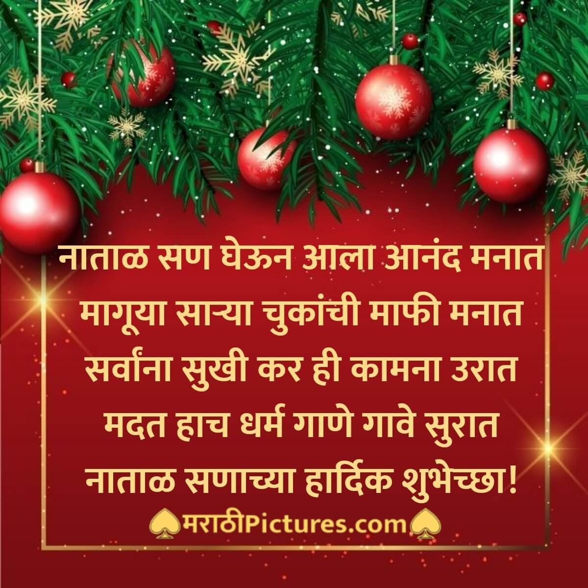 Natal San Chya Hardik Shubhechha