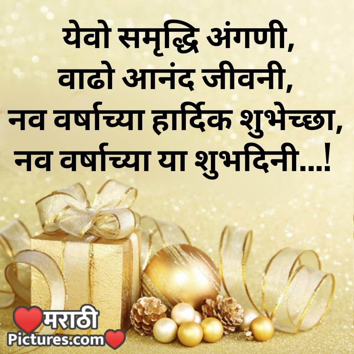 New Year Marathi Wishes