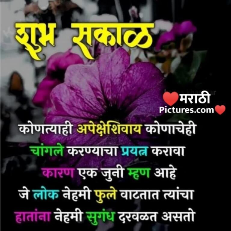 Shubh Sakal Message For Whatsapp