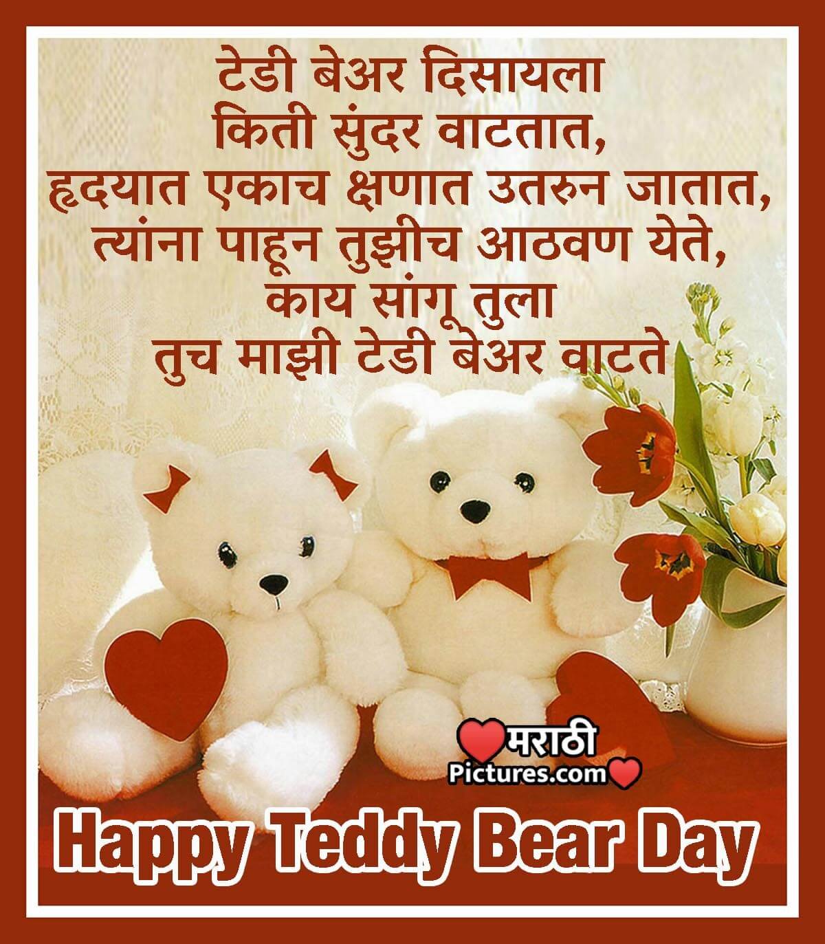 Teddy Bear Day Marathi Greeting