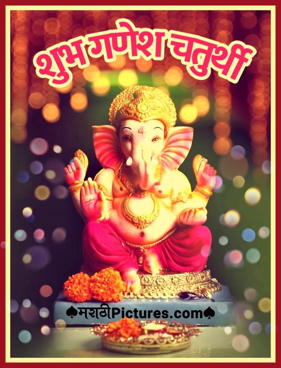 Shubh Ganesh Chaturthi Picture