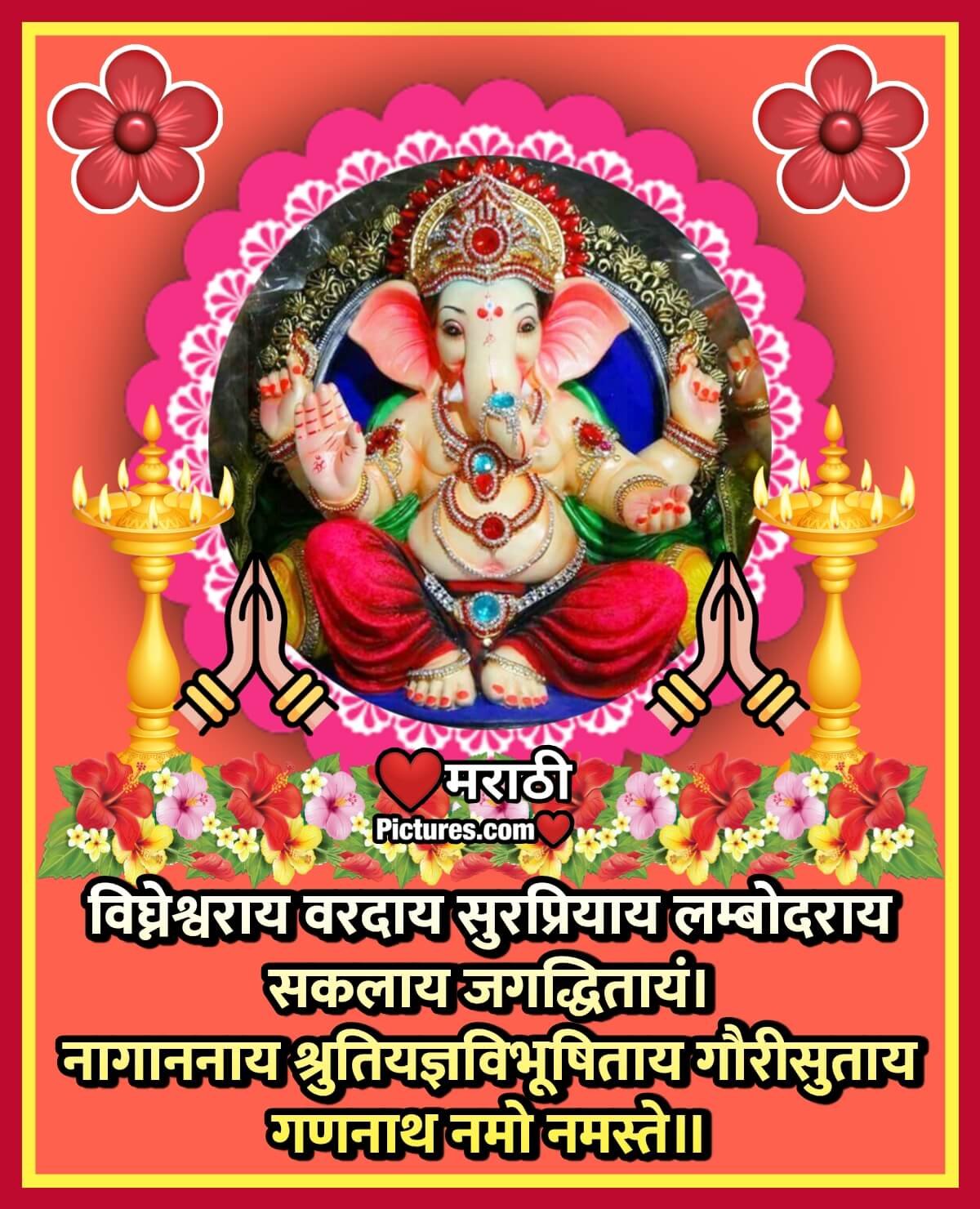 Ganesh Mantra With Meaning