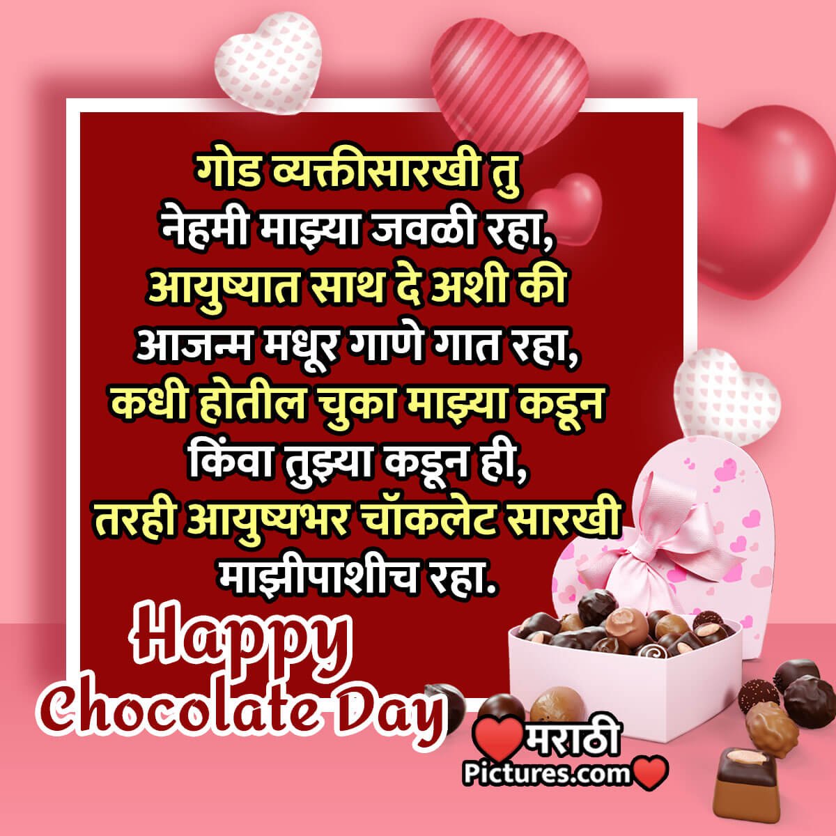 Happy Chocolate Day Marathi Message For Girlfriend