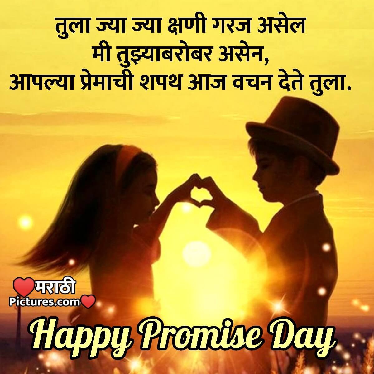 Happy Promise Day Marathi Image For Boy Friend