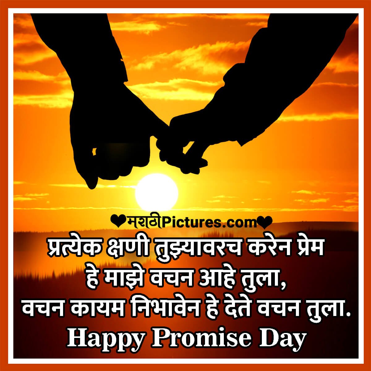Happy Promise Day Marathi Photo For Boy Friend