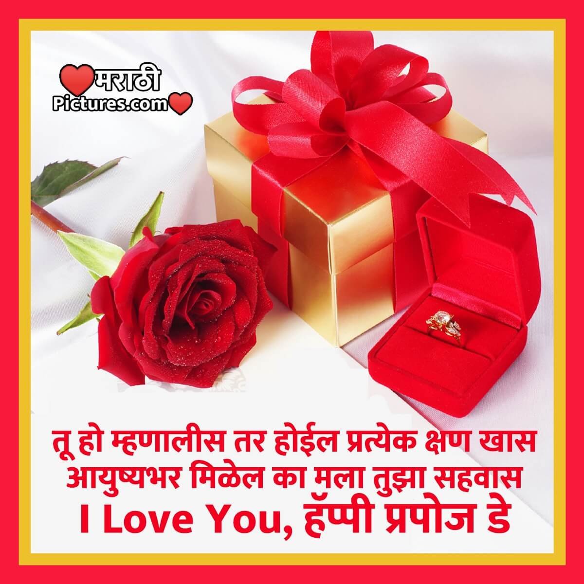 Happy Propose Day Message In Marathi