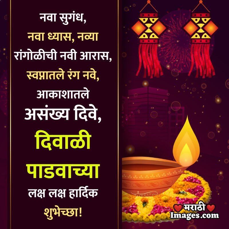 Amazing Diwali Padwa Wish Pic