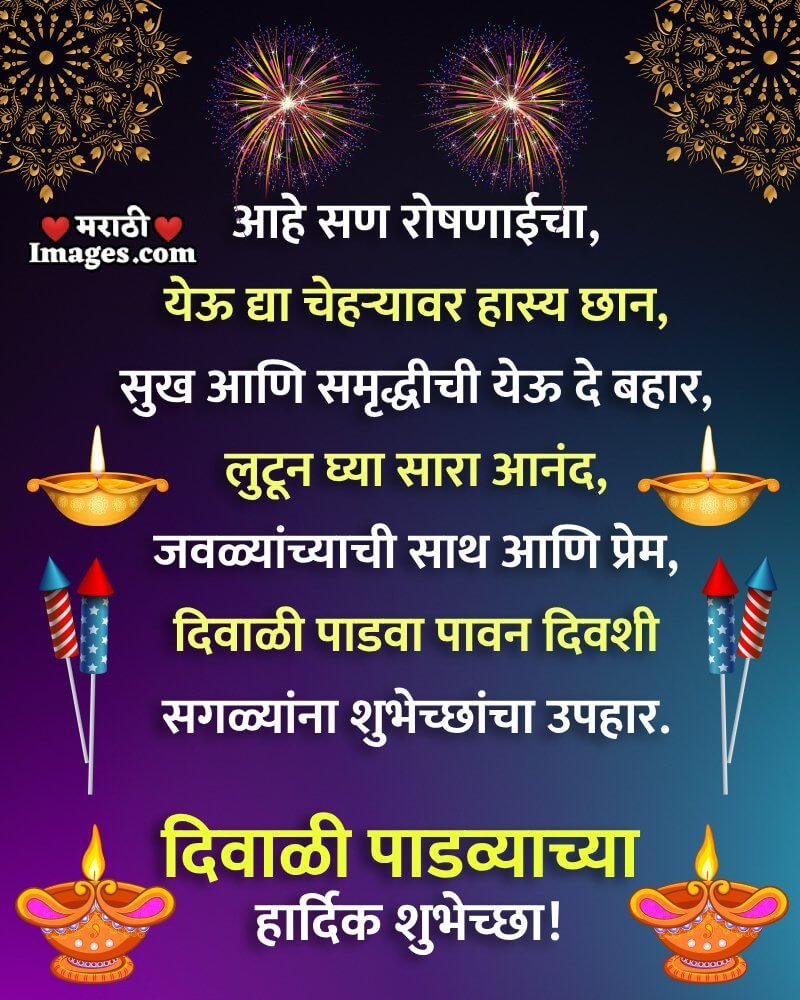 Best Diwali Padwa Message Photo