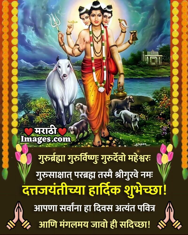 Dattatreya Jayanti Best Message Pic