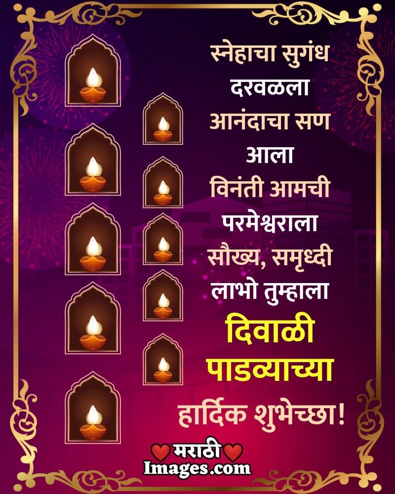 Diwali Padwa Blessed Wish Pic