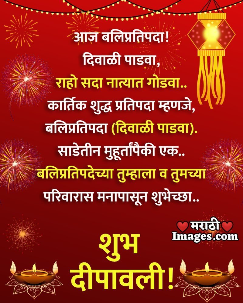 Diwali Padwa Greeting Image