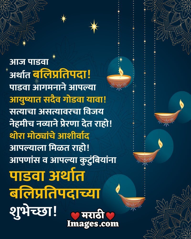 Diwali Padwa Greeting Pic