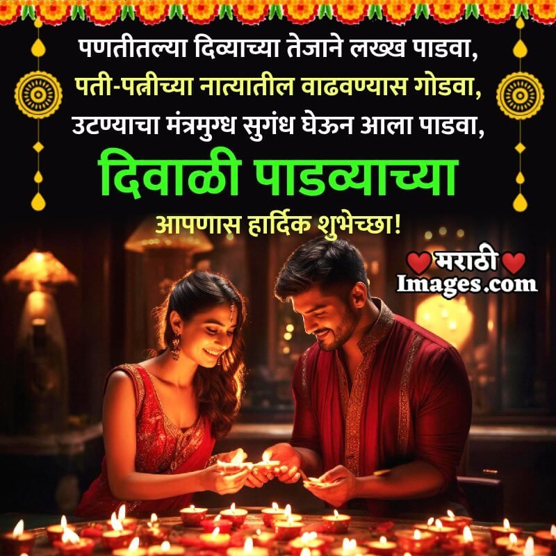 Diwali Padwa Status Photo