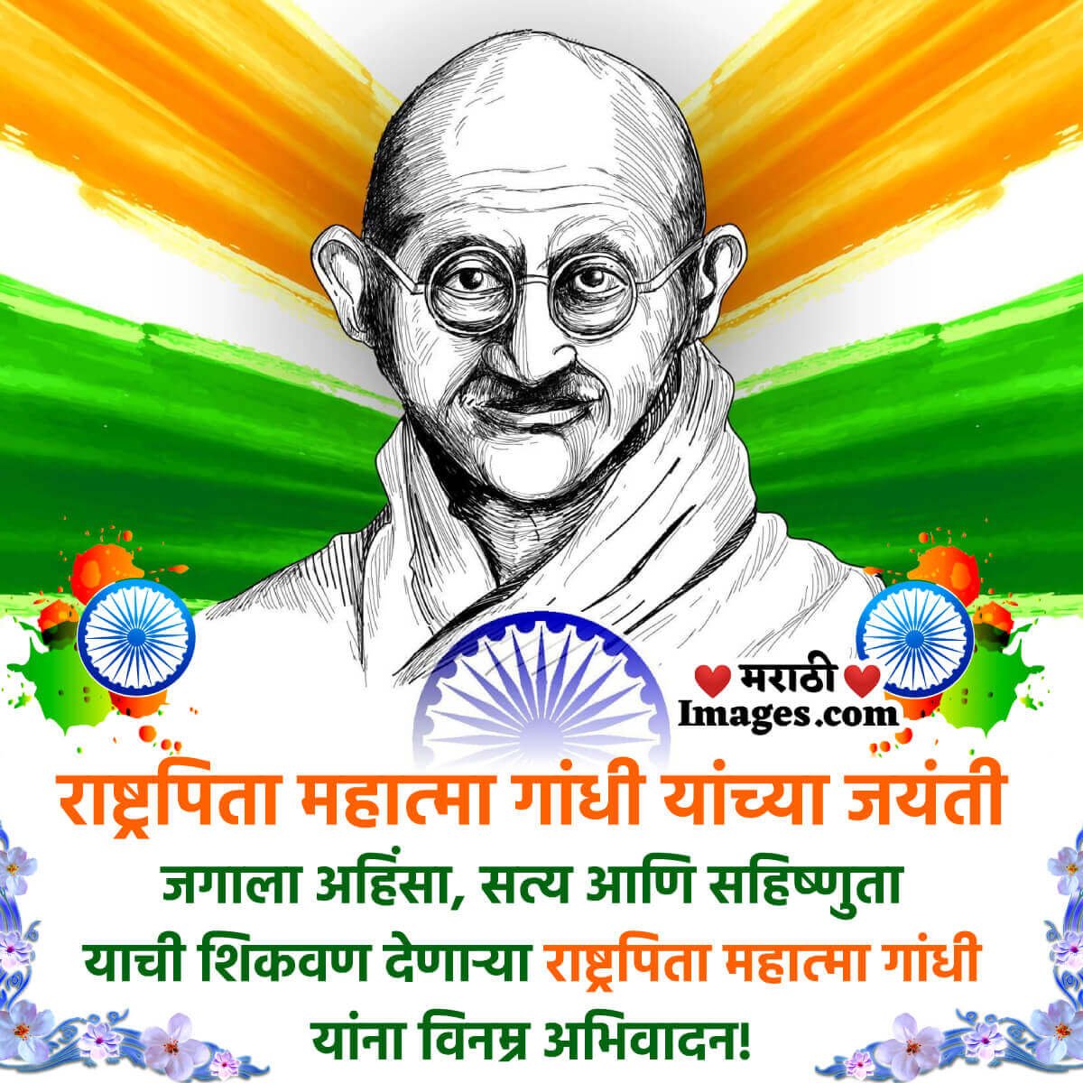 Gandhi Jayanti Fb Status Photo