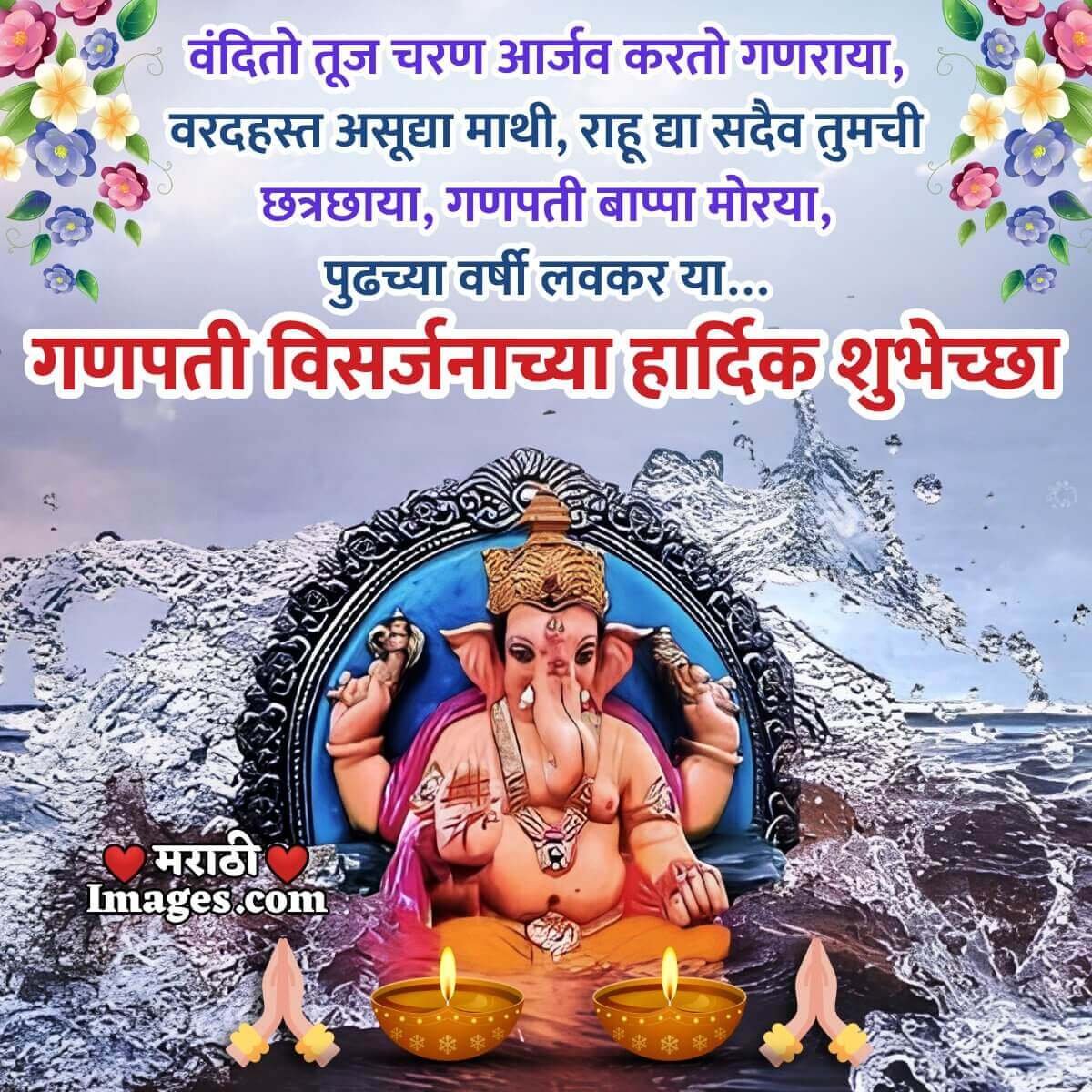 Ganesh Visarjan Best Wish Photo