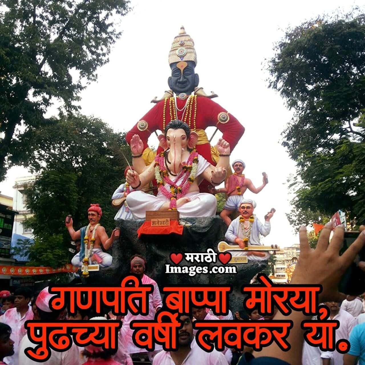 Ganesh Visarjan Blessed Wish Photo