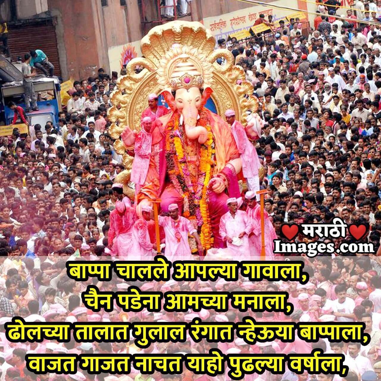 Ganesh Visarjan Wish Photo