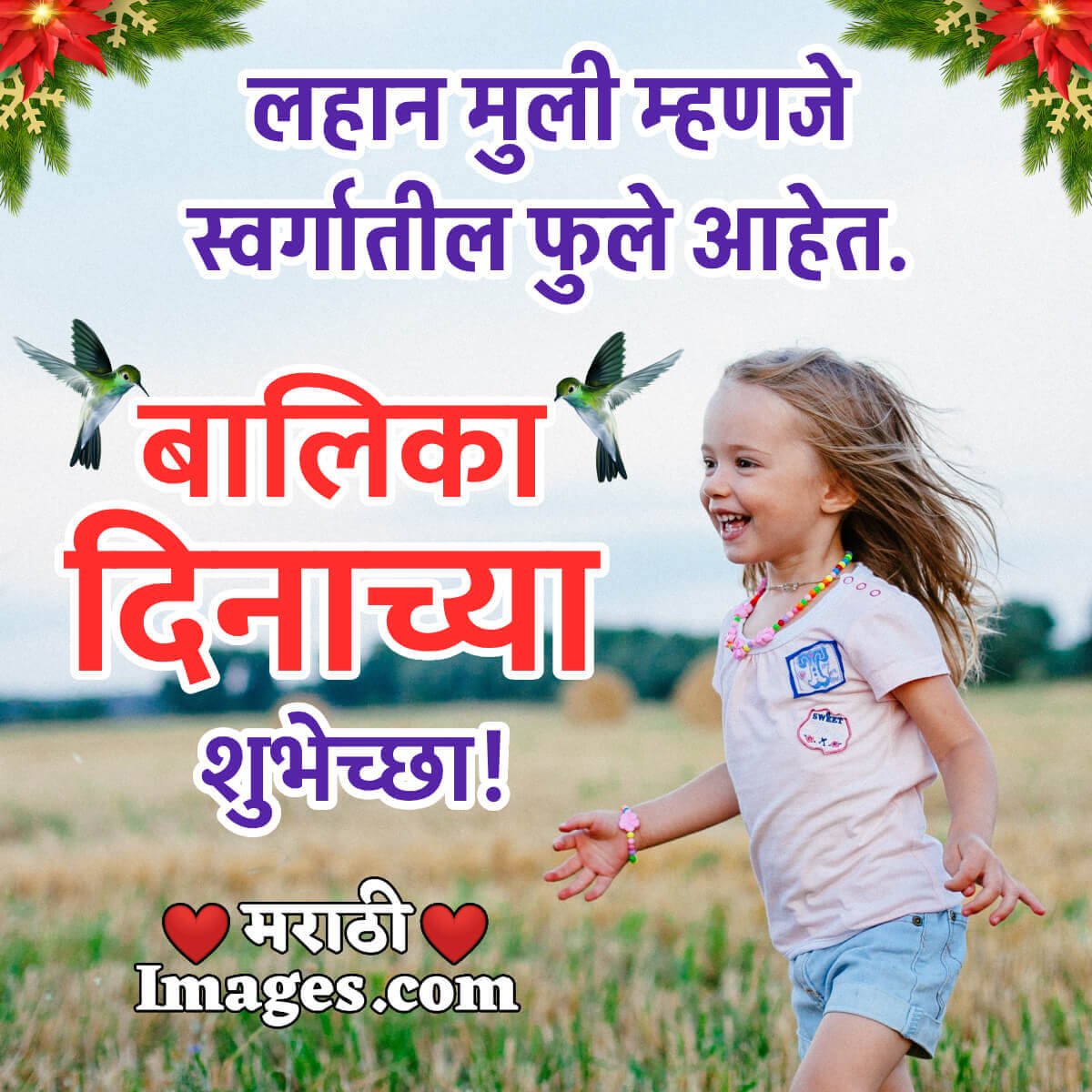 Girl Child Day Best Message Image