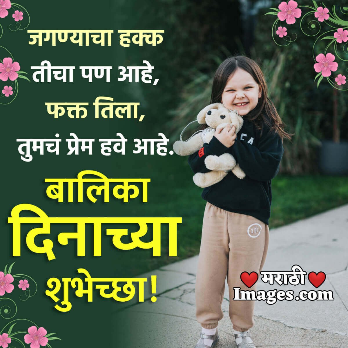 Girl Child Day Wonderful Wish Image