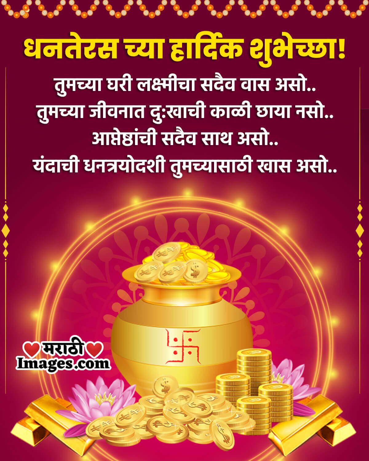 Happy Dhanteras Greeting Pic