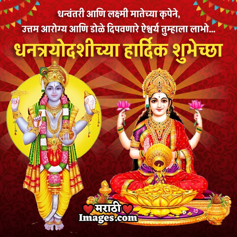 Happy Dhantrayodashi Blessed Wish Photo