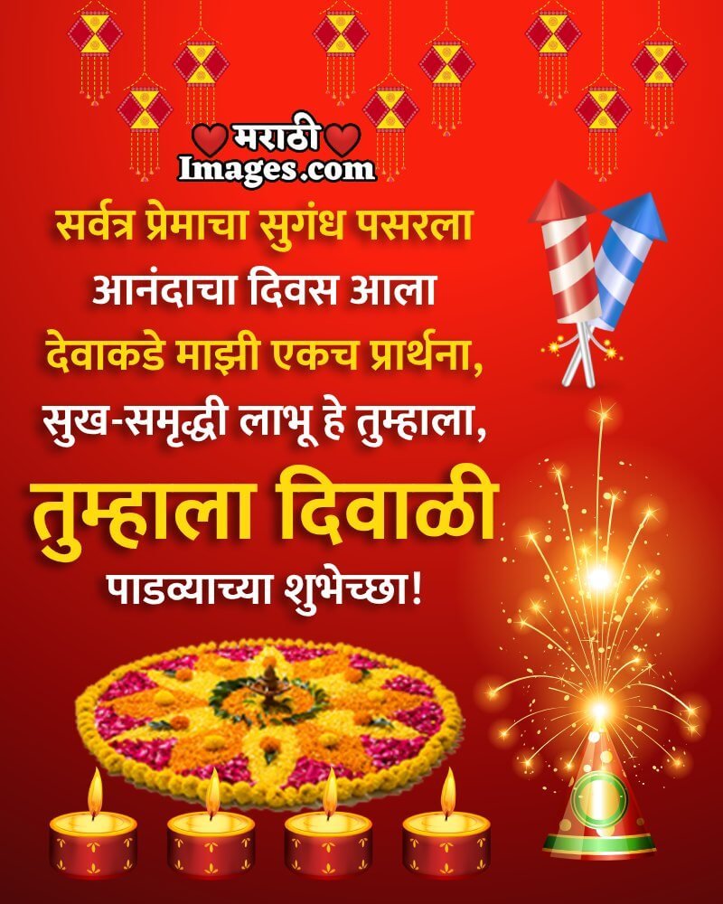 Happy Diwali Padwa Message Photo