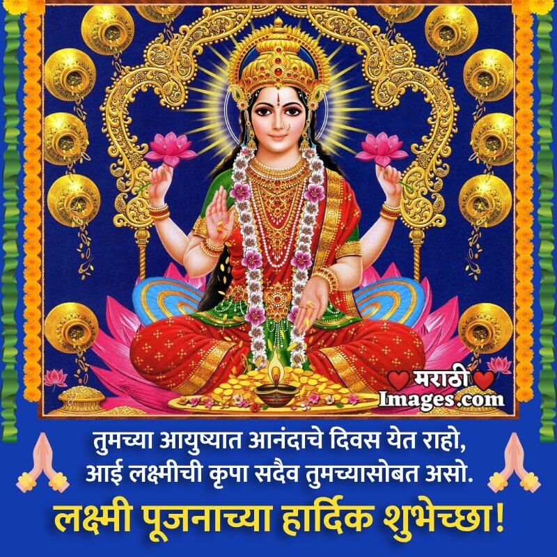 Laxmi Poojan Best Message Image