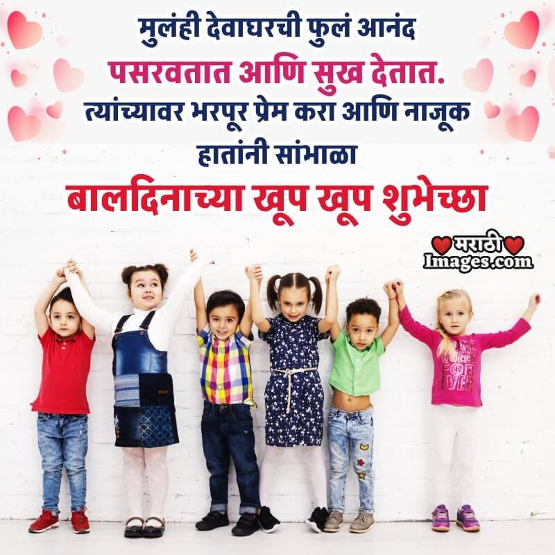 Lovely Children’s Day Status Photo