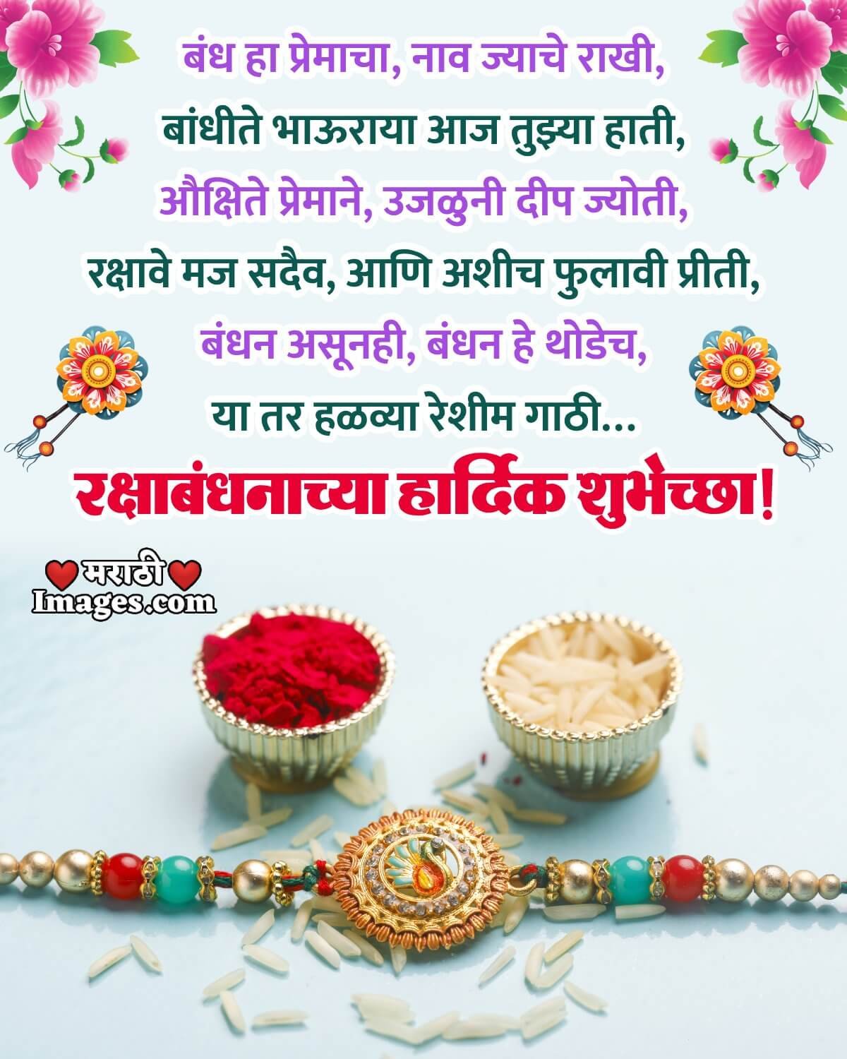 Raksha Bandhan Greeting Pic