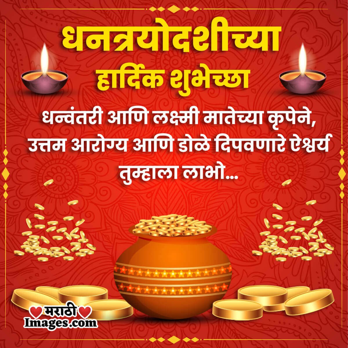 Shubh Dhanteras Status Photo