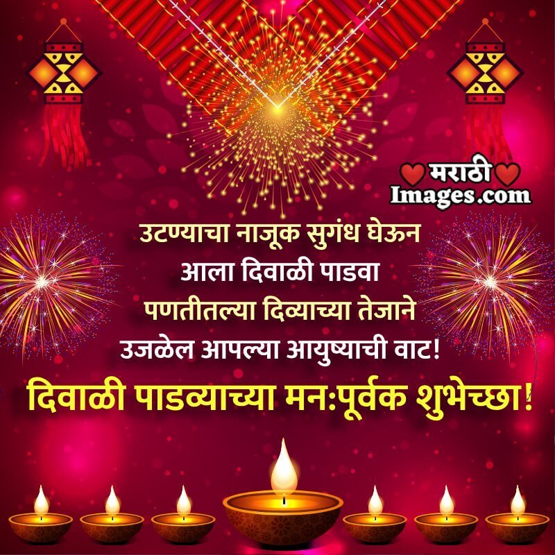 Wonderful Diwali Padwa Message Photo