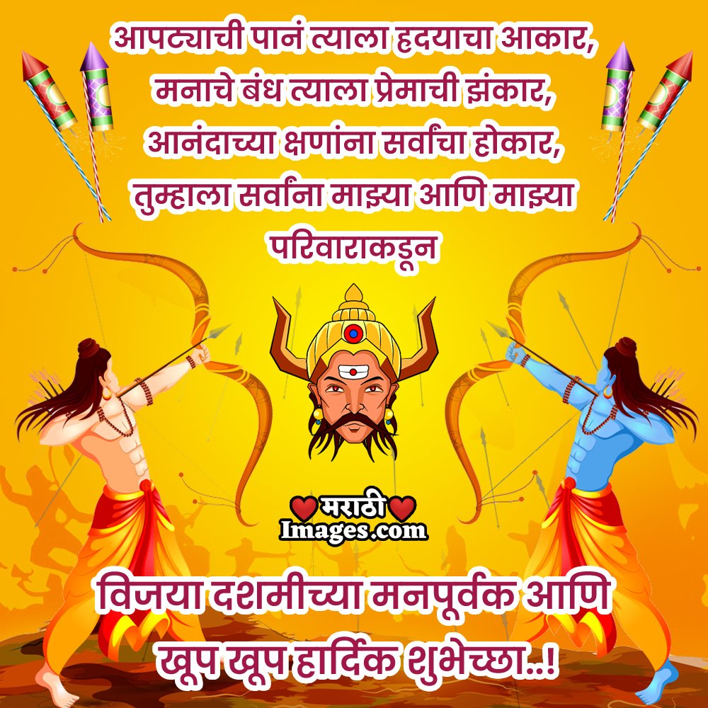 Wonderful Dussehra Message Pic