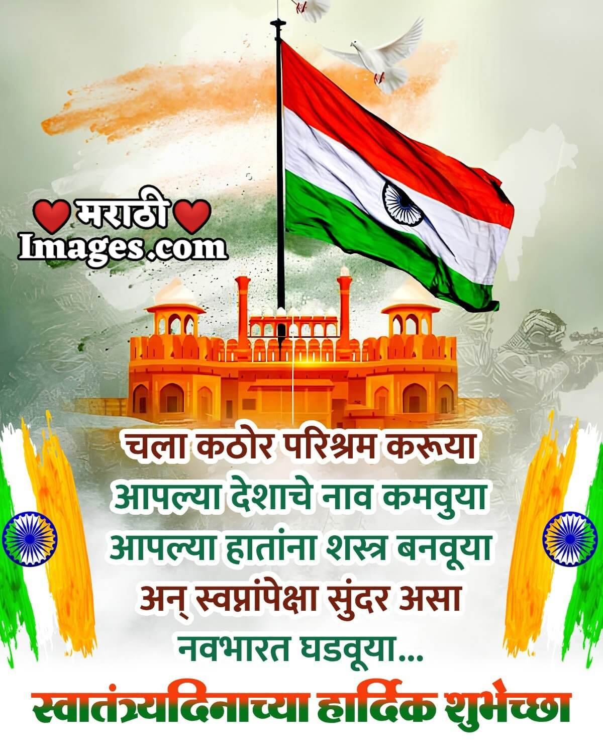 15 August Independence Day Status Photo