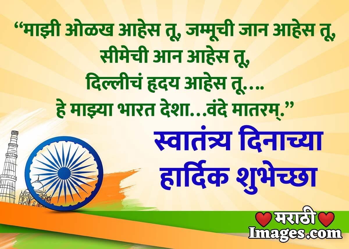 15 August Independence Day Wishing Pic