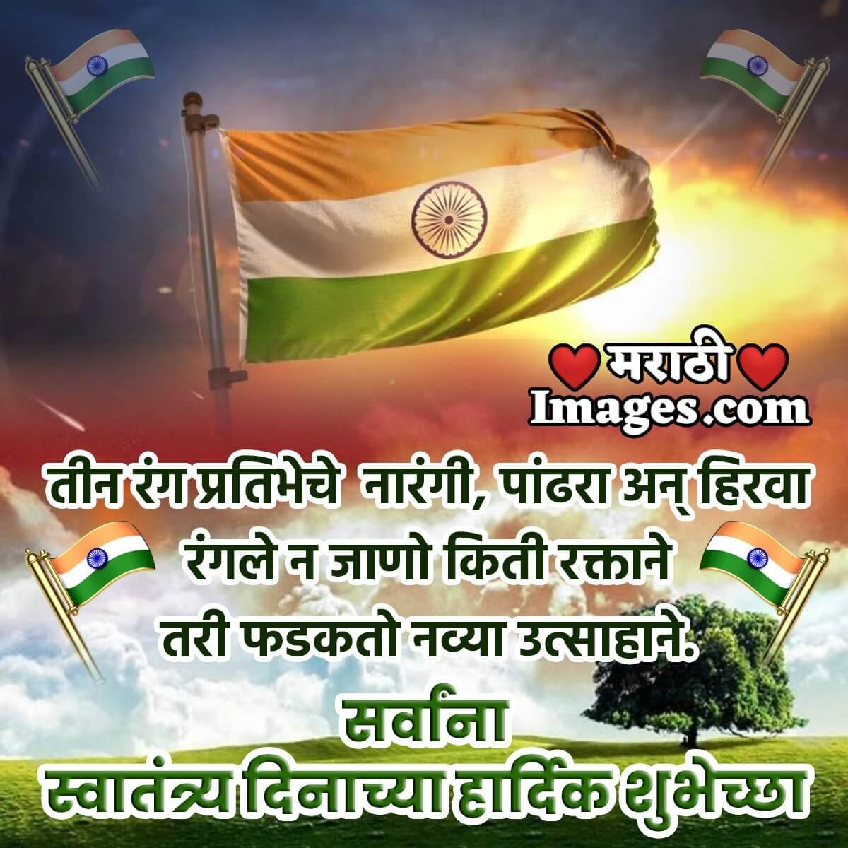 Amazing Independence Day Flag Image