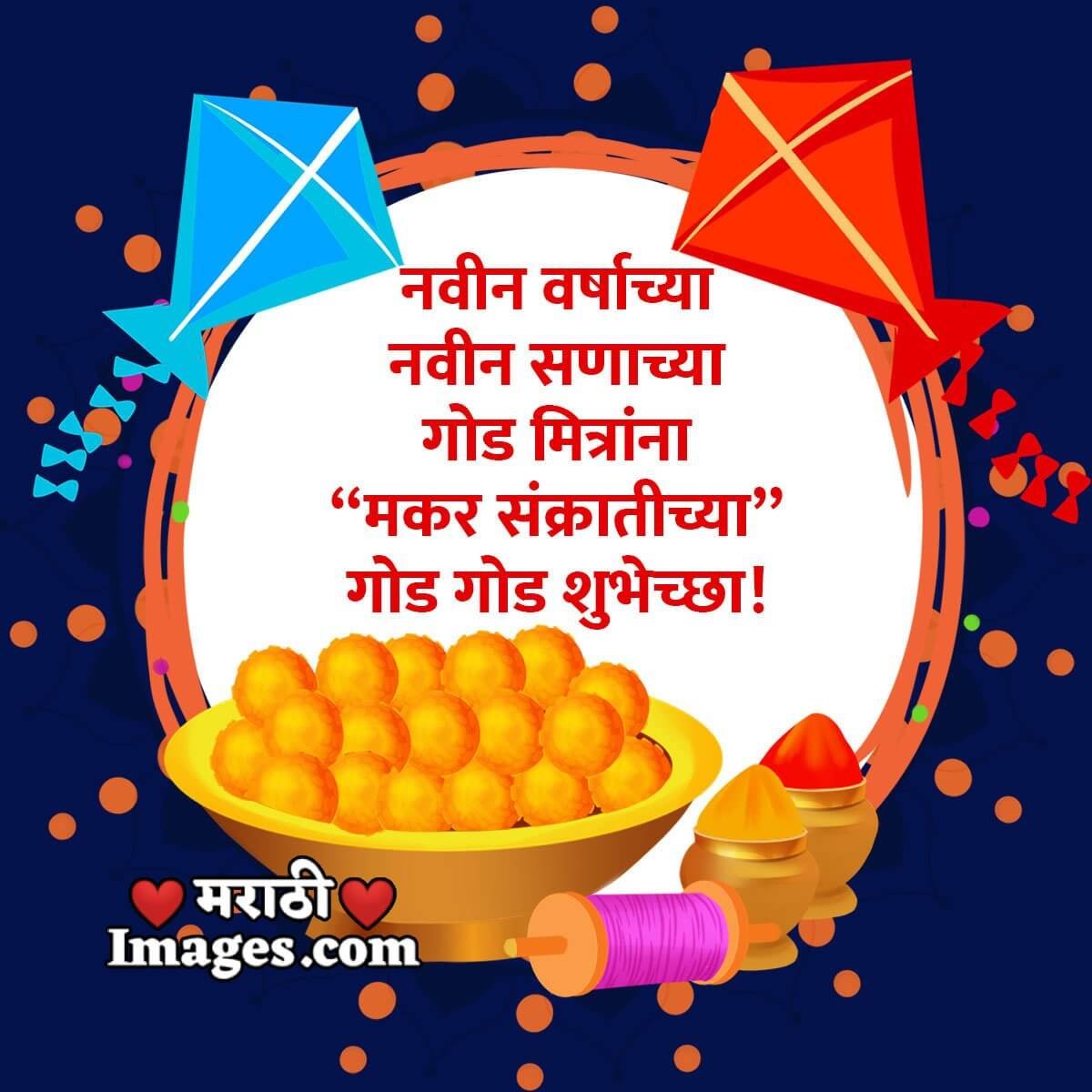 Beautiful Makar Sankranti Wishing Pic