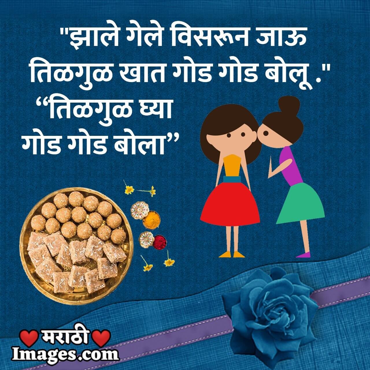 Best Makar Sankranti Message Photo