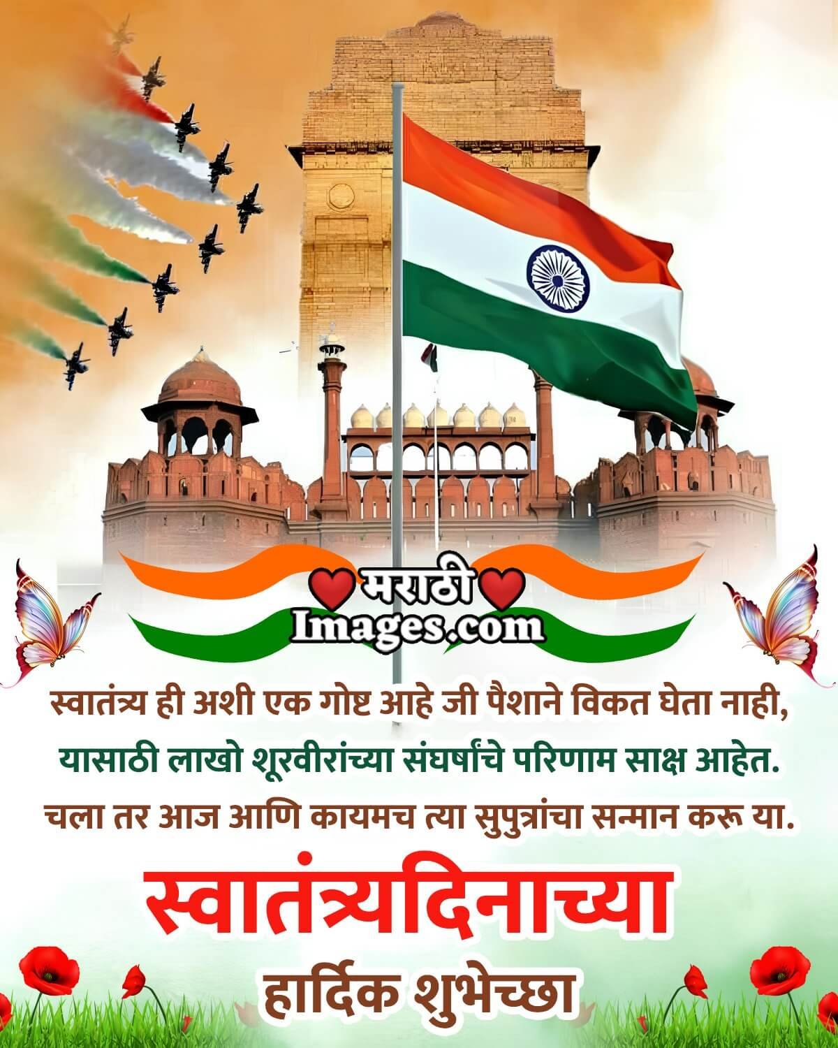 Great Independence Day Wish Photo