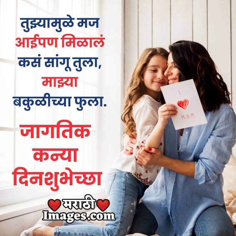 Happy Daughters Day Best Wish Picture