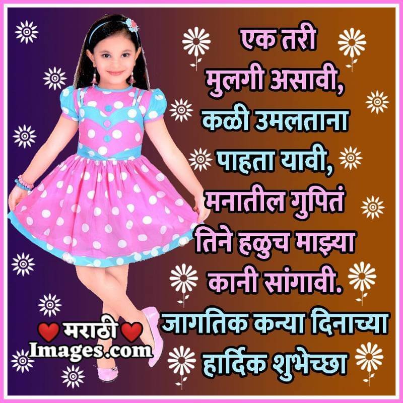 Happy Daughters Day Lovely Wish Image