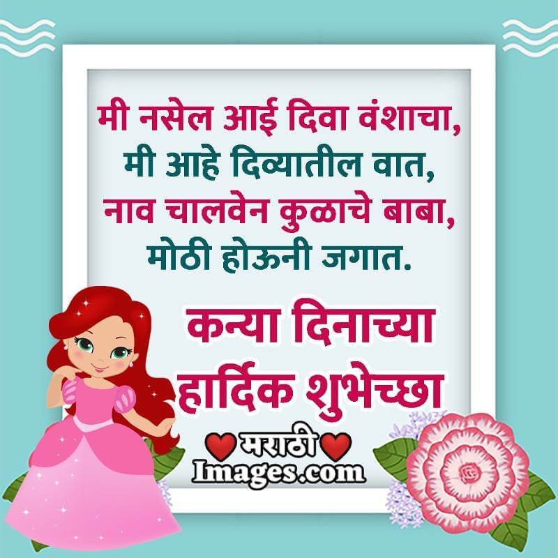 Happy Daughters Day Wonderful Message Pic