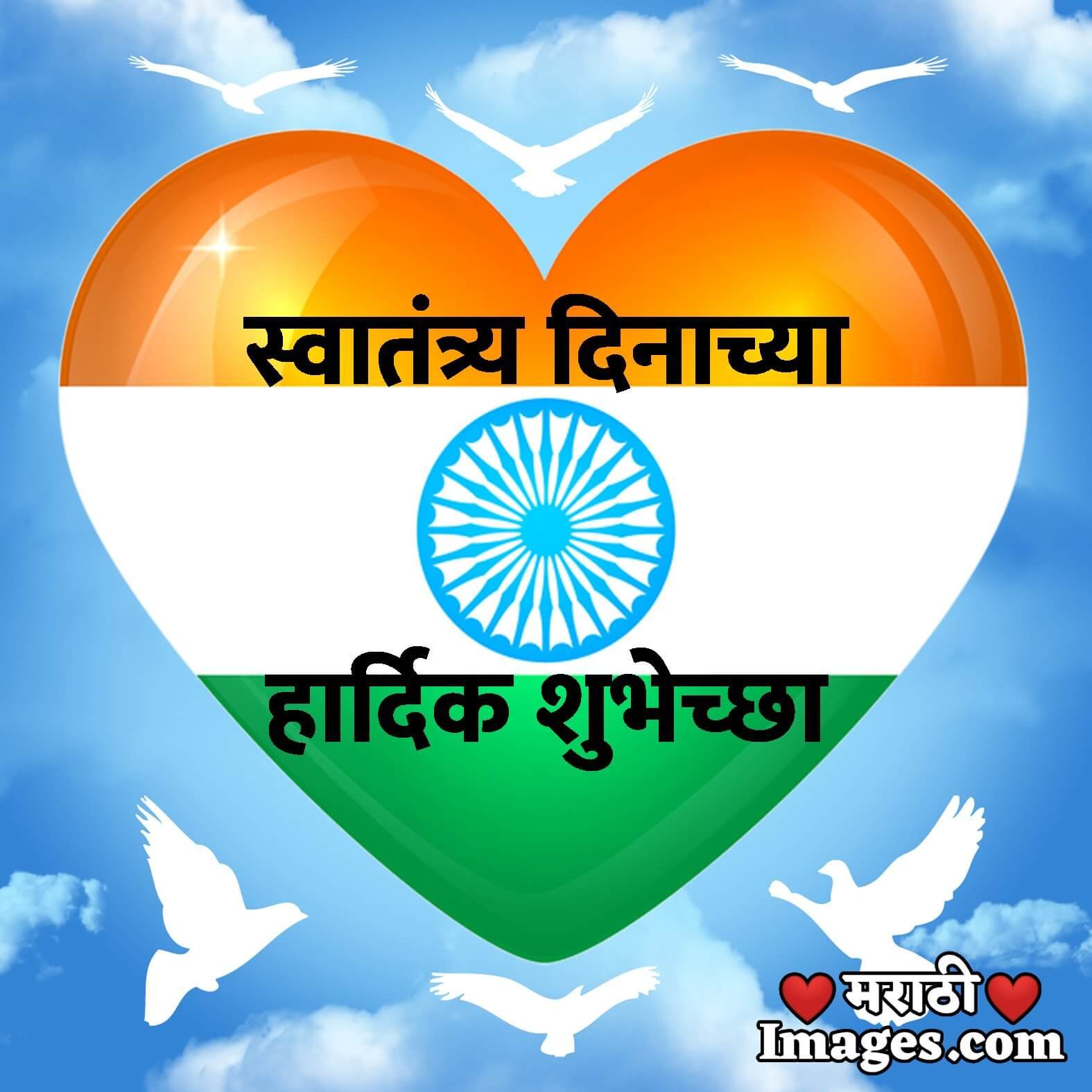 Happy Independence Day Greeting Image