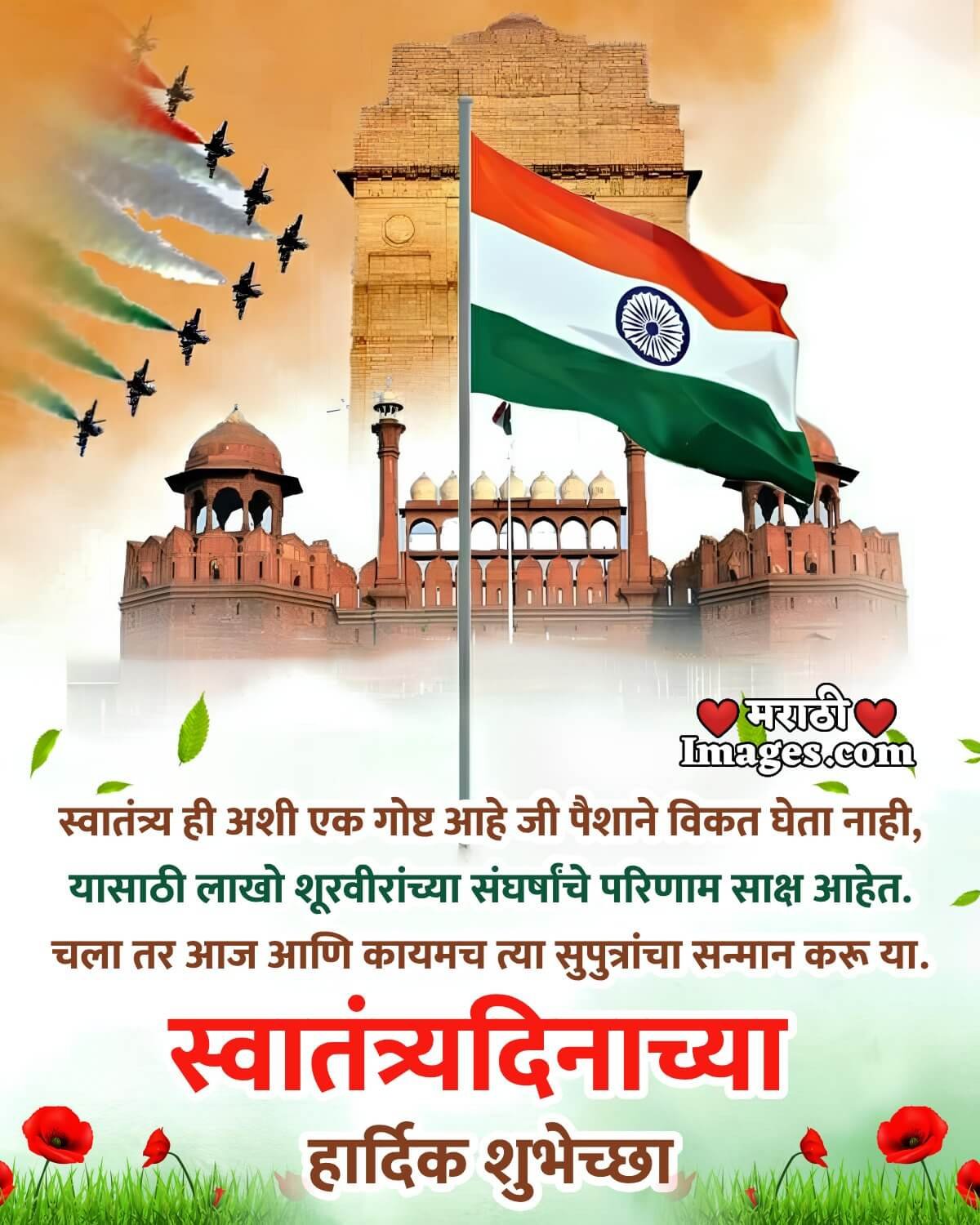 Happy Independence Day Greeting Pic