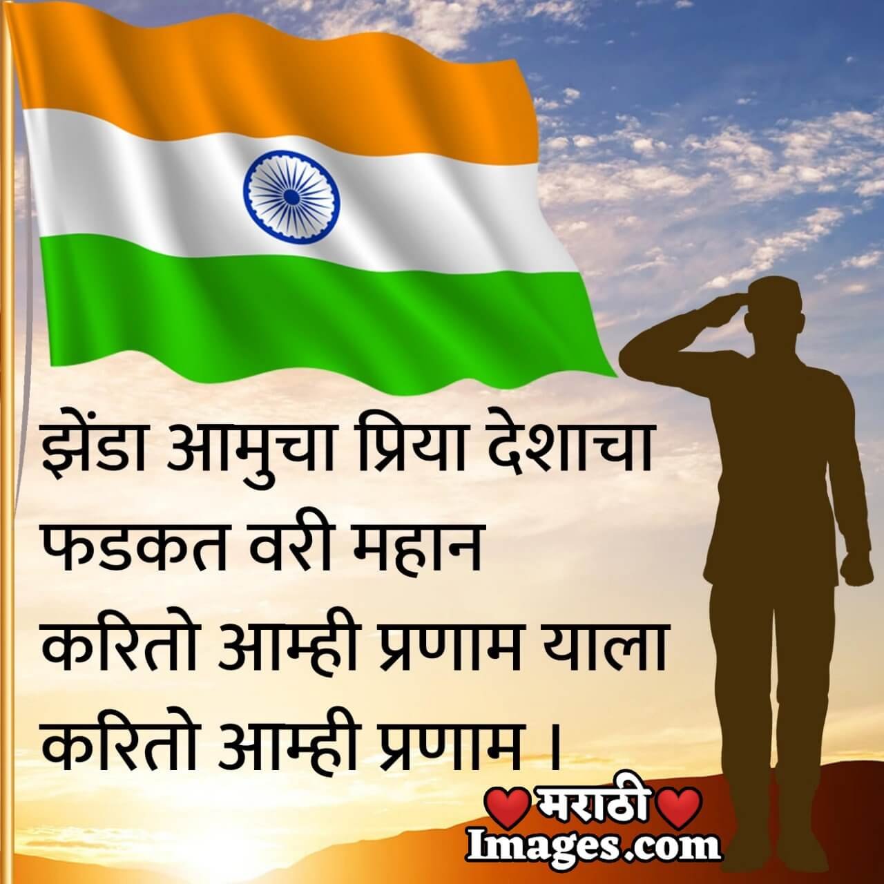 Happy Independence Day Message Image